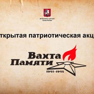 АНОНС: московские поисковики примут участие в траурно-торжественных мероприятиях 22 июня