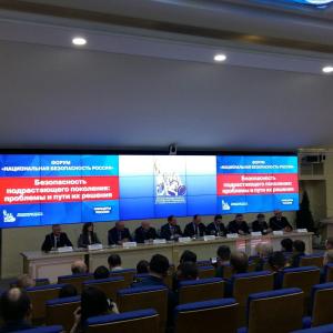 Московские поисковики приняли участие в работе форума «Национальная безопасность России»