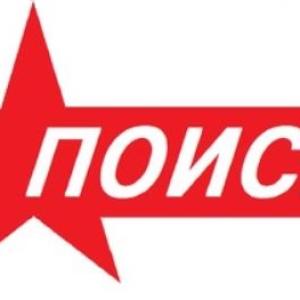 Конференция Московской общественной организации «Поиск»