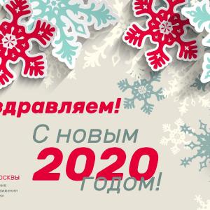 Поздравляем московских поисковиков с Новым годом и Рождеством!