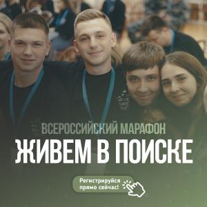 Открыта регистрация на Слёт актива детских и молодёжных поисковых отрядов