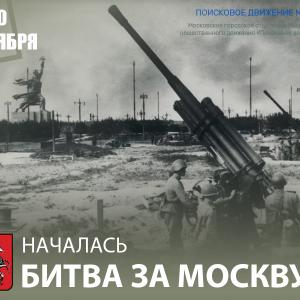 30 сентября 1941 года началась битва за Москву